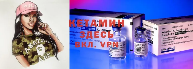 Кетамин ketamine  сайты даркнета официальный сайт  Волжск 