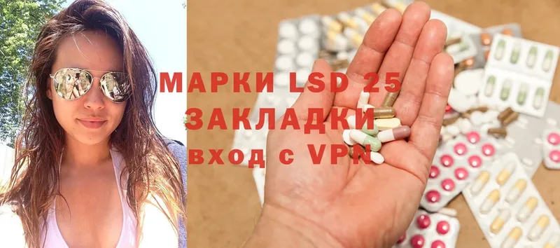 LSD-25 экстази ecstasy  купить наркотики цена  MEGA онион  Волжск 